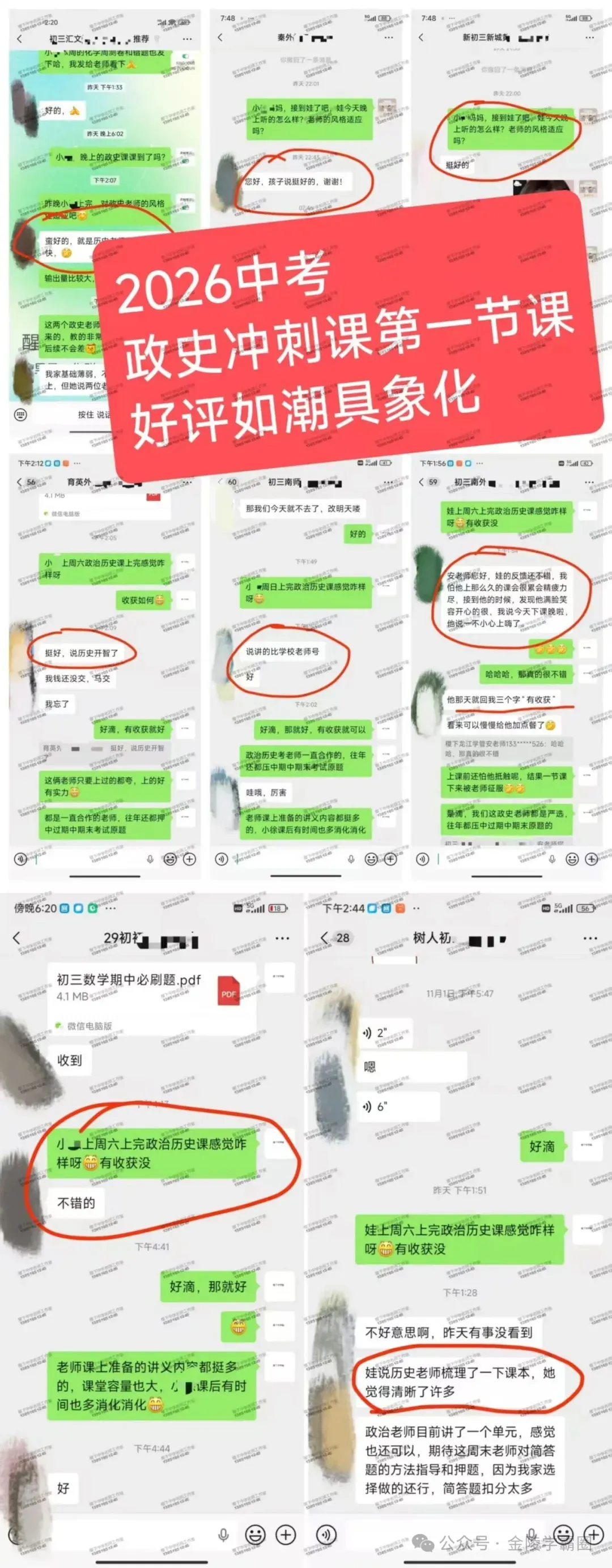 2027中考政史高分冲刺系列课!-第8张图片-四季读书网 2027中考政史高分冲刺系列课!-第8张图片-四季读书网