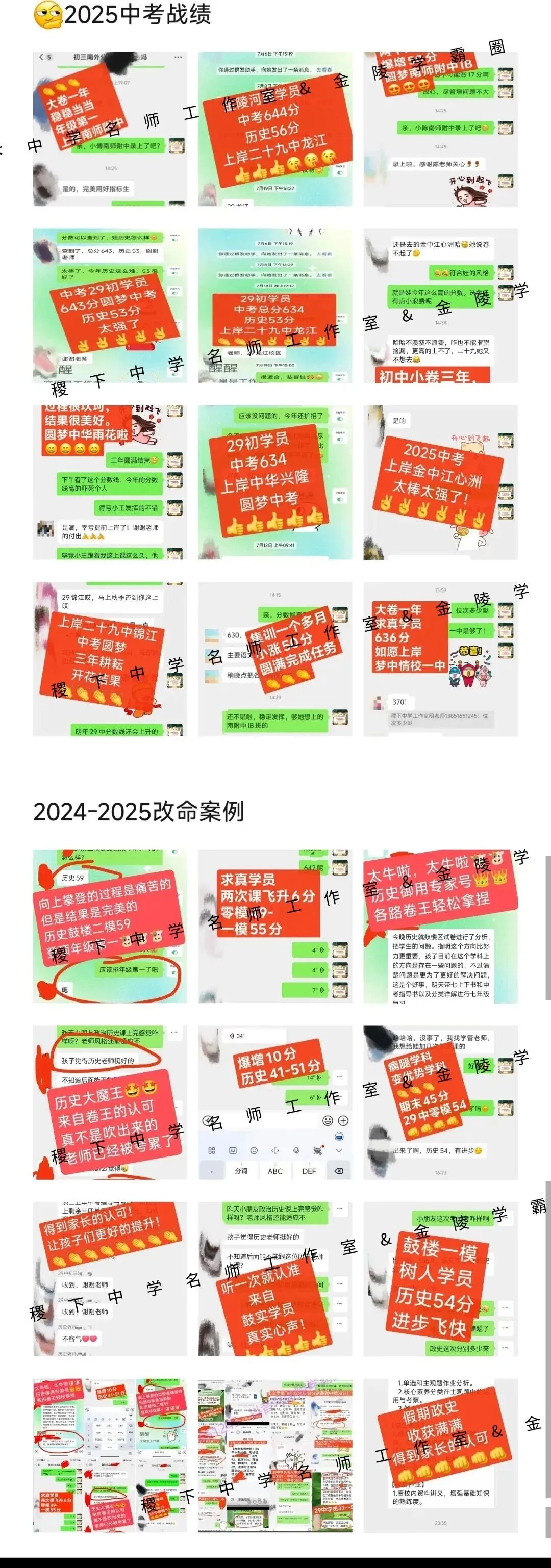 2027中考政史高分冲刺系列课!-第9张图片-四季读书网 2027中考政史高分冲刺系列课!-第9张图片-四季读书网