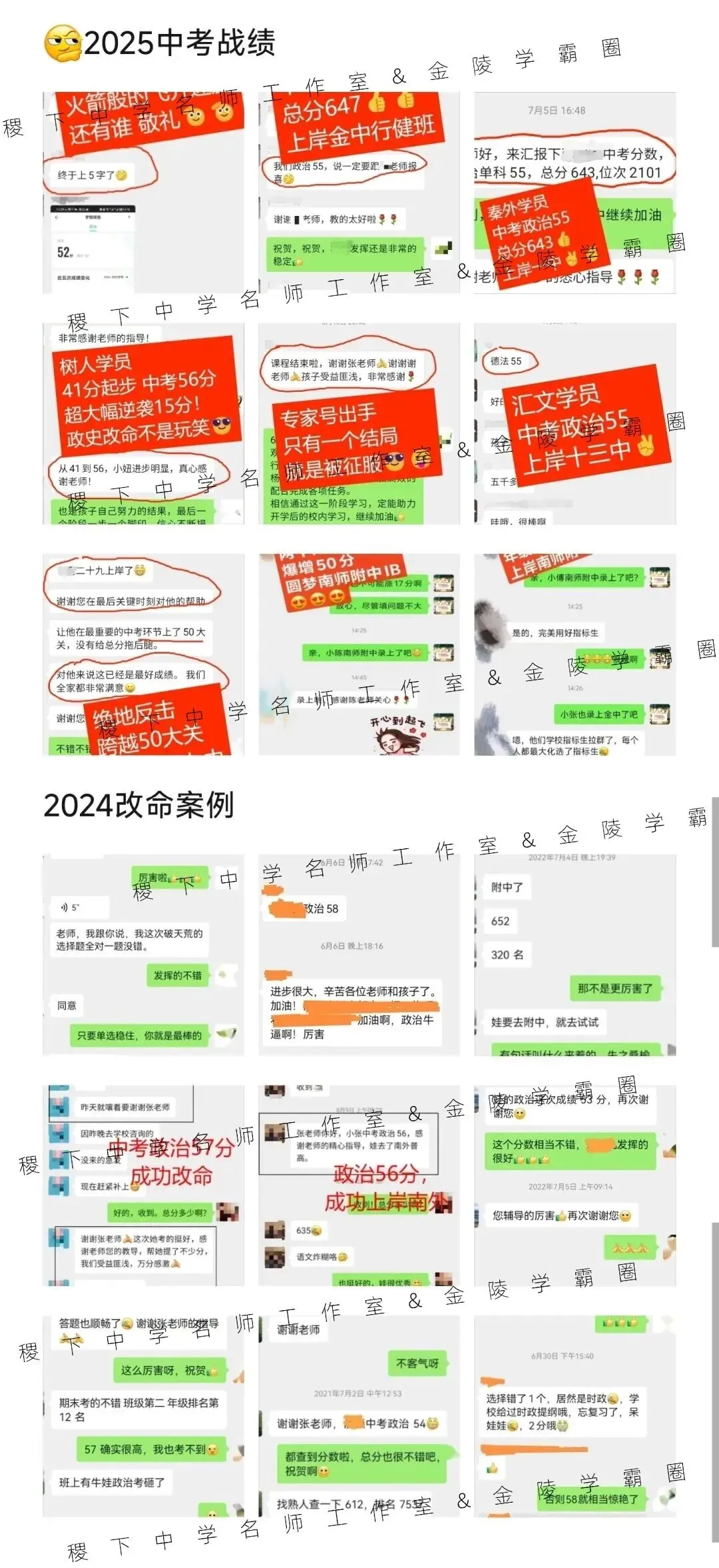 2027中考政史高分冲刺系列课!-第10张图片-四季读书网 2027中考政史高分冲刺系列课!-第10张图片-四季读书网