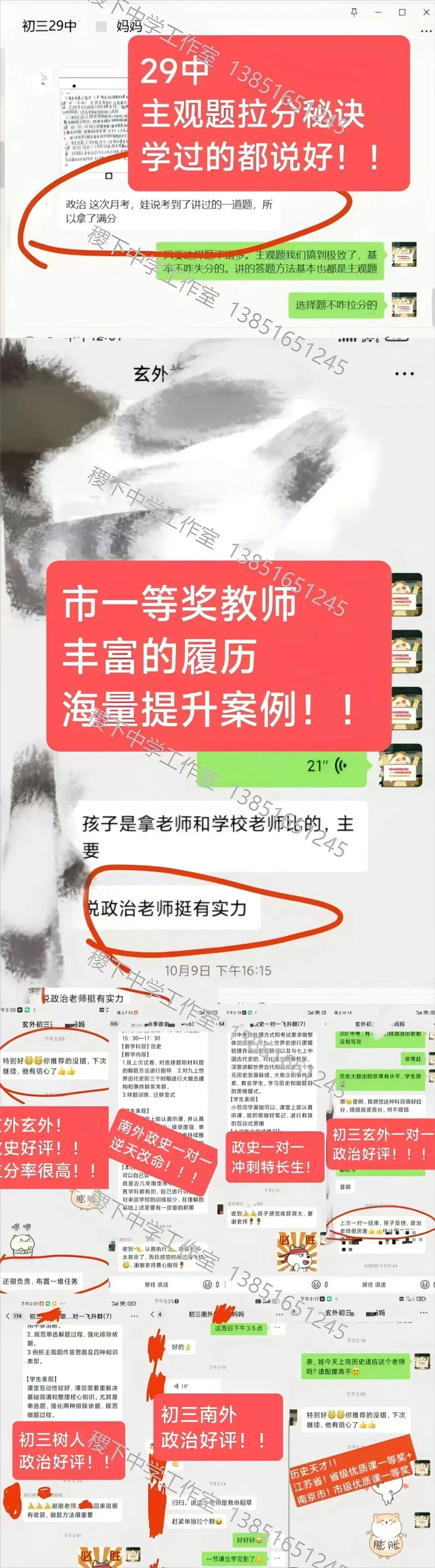 2027中考政史高分冲刺系列课!-第11张图片-四季读书网 2027中考政史高分冲刺系列课!-第11张图片-四季读书网