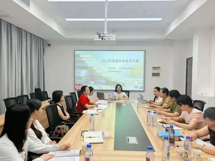 凝心聚力共备战  精准施策迎中考——港北四中教育教学联盟2027届备考闭关研讨会圆满落幕-第30张图片-四季读书网