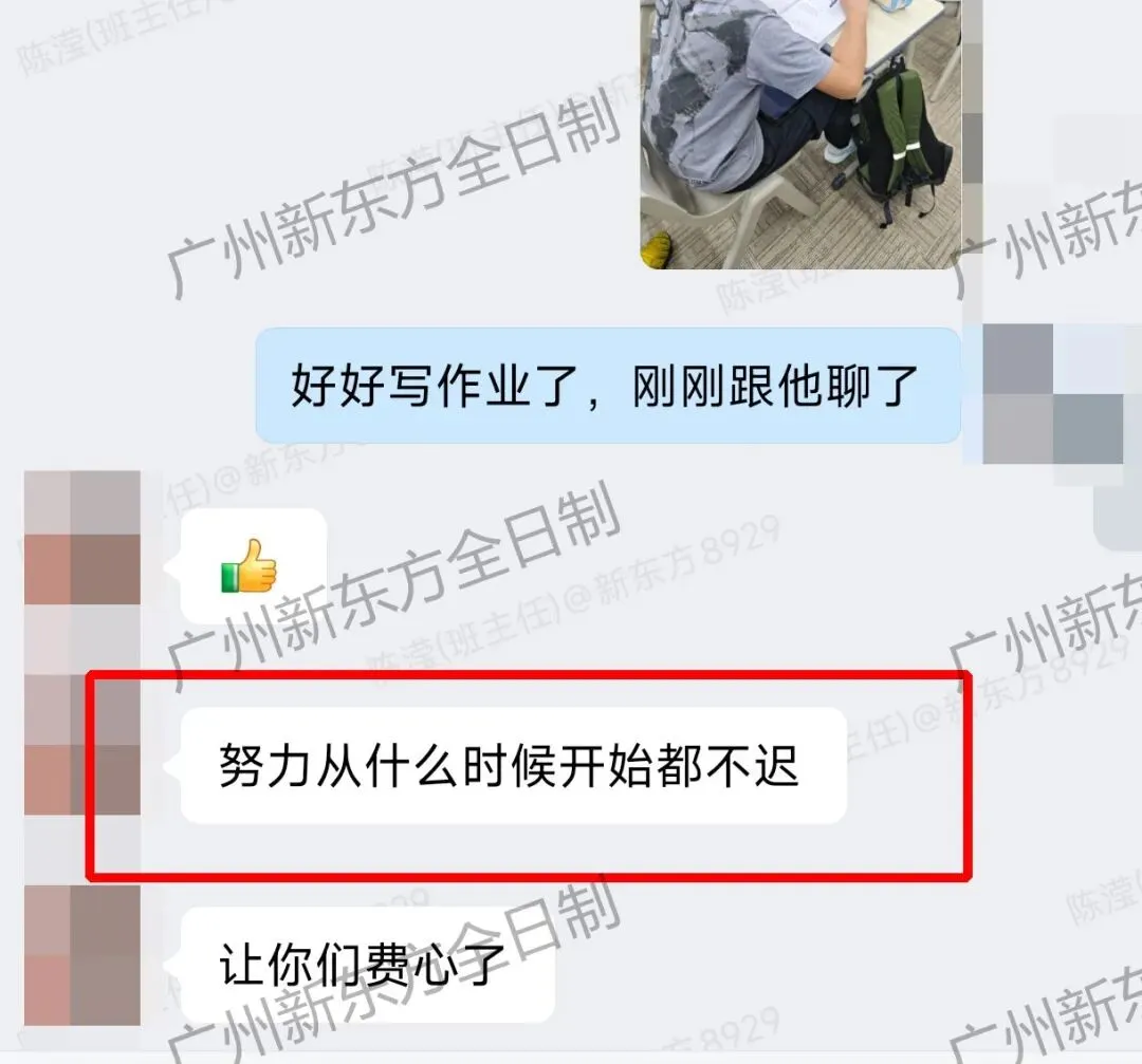 满屏好评|来自中考全日制暑期营家长的心里话-第6张图片-四季读书网 满屏好评|来自中考全日制暑期营家长的心里话-第6张图片-四季读书网