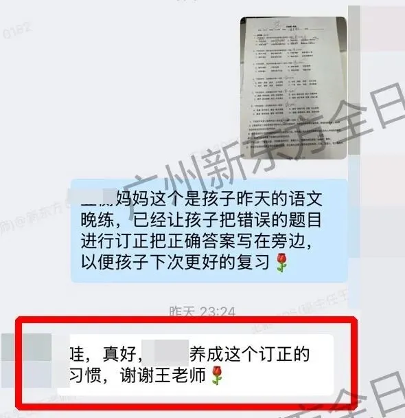 满屏好评|来自中考全日制暑期营家长的心里话-第7张图片-四季读书网 满屏好评|来自中考全日制暑期营家长的心里话-第7张图片-四季读书网