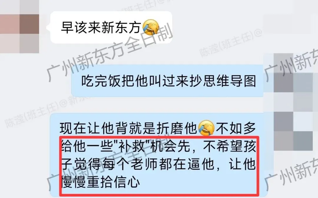 满屏好评|来自中考全日制暑期营家长的心里话-第8张图片-四季读书网 满屏好评|来自中考全日制暑期营家长的心里话-第8张图片-四季读书网