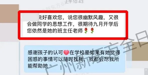 满屏好评|来自中考全日制暑期营家长的心里话-第11张图片-四季读书网 满屏好评|来自中考全日制暑期营家长的心里话-第11张图片-四季读书网