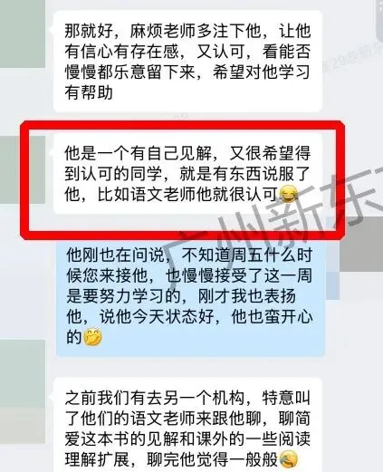 满屏好评|来自中考全日制暑期营家长的心里话-第12张图片-四季读书网 满屏好评|来自中考全日制暑期营家长的心里话-第12张图片-四季读书网