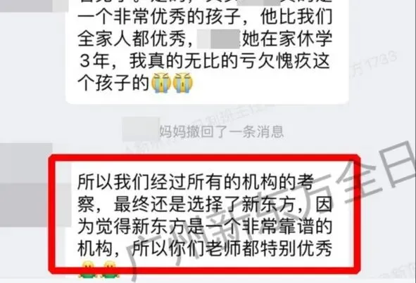 满屏好评|来自中考全日制暑期营家长的心里话-第15张图片-四季读书网 满屏好评|来自中考全日制暑期营家长的心里话-第15张图片-四季读书网