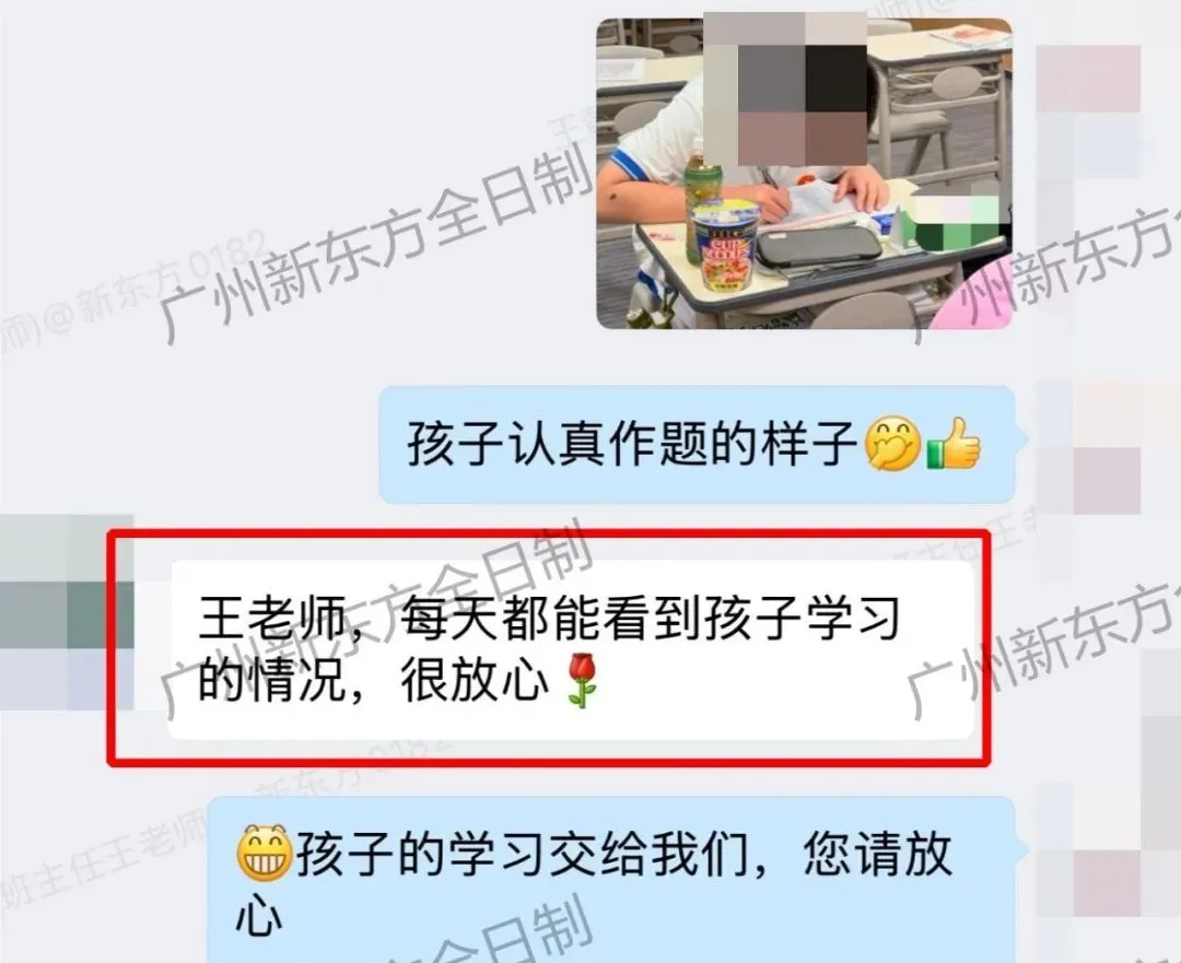 满屏好评|来自中考全日制暑期营家长的心里话-第16张图片-四季读书网 满屏好评|来自中考全日制暑期营家长的心里话-第16张图片-四季读书网