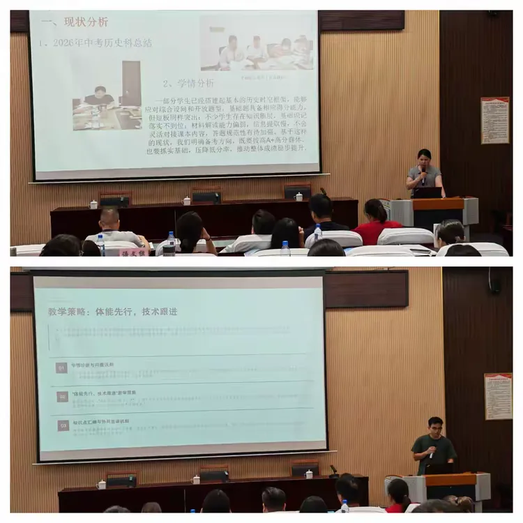 凝心聚力共备战  精准施策迎中考——港北四中教育教学联盟2027届备考闭关研讨会圆满落幕-第73张图片-四季读书网