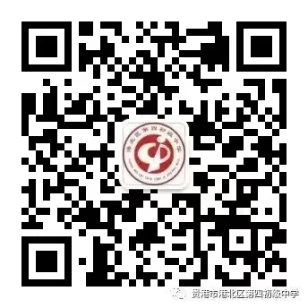 凝心聚力共备战  精准施策迎中考——港北四中教育教学联盟2027届备考闭关研讨会圆满落幕-第89张图片-四季读书网