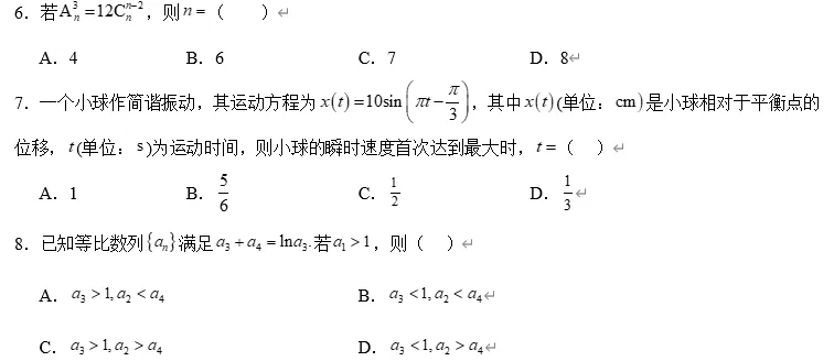 【高二试卷】广东省茂名市2025-2026学年高二下学期期中考试-第2张图片-四季读书网 【高二试卷】广东省茂名市2025-2026学年高二下学期期中考试-第2张图片-四季读书网