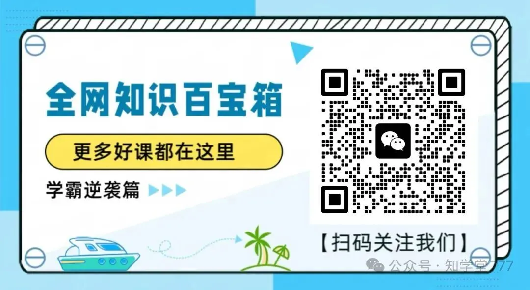 2026暑期清北营高二高端vip刷题班试卷+答案共17套(附带成绩表)-第3张图片-四季读书网 2026暑期清北营高二高端vip刷题班试卷+答案共17套(附带成绩表)-第3张图片-四季读书网