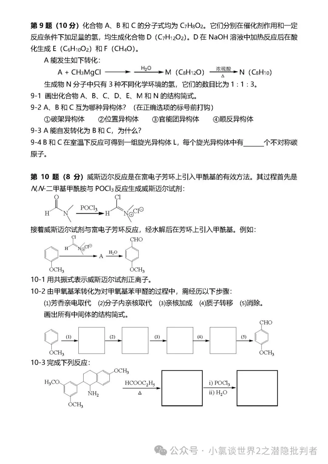 中国化学奥林匹克初赛试卷(省赛)2011~2014年-第5张图片-四季读书网 中国化学奥林匹克初赛试卷(省赛)2011~2014年-第5张图片-四季读书网