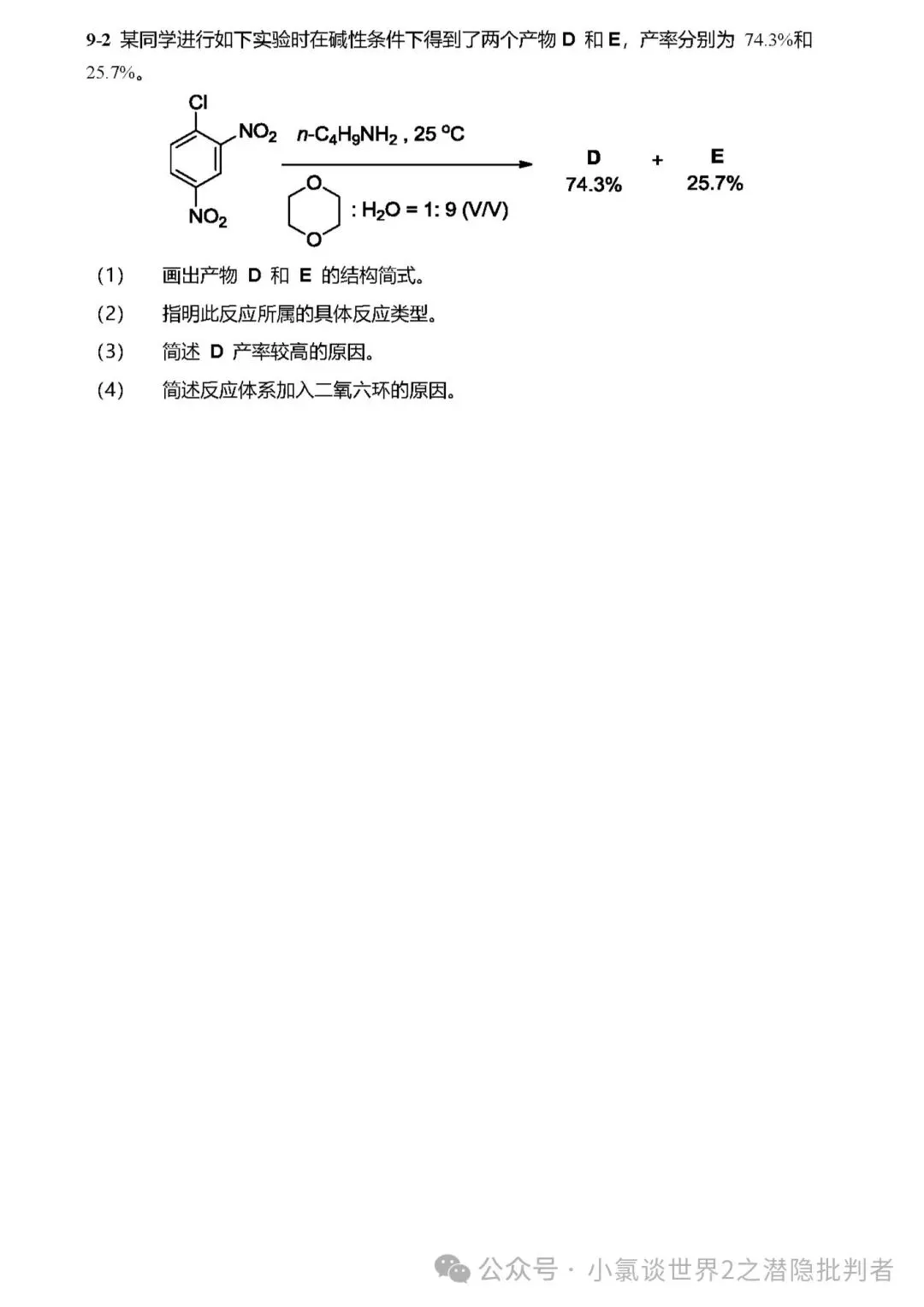 中国化学奥林匹克初赛试卷(省赛)2011~2014年-第14张图片-四季读书网 中国化学奥林匹克初赛试卷(省赛)2011~2014年-第14张图片-四季读书网