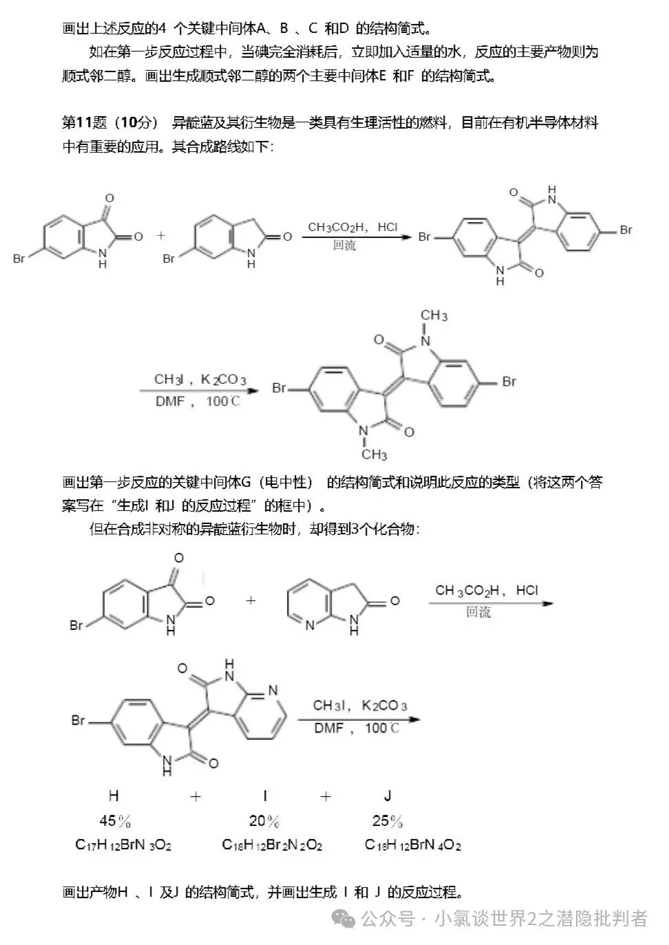 中国化学奥林匹克初赛试卷(省赛)2011~2014年-第18张图片-四季读书网 中国化学奥林匹克初赛试卷(省赛)2011~2014年-第18张图片-四季读书网
