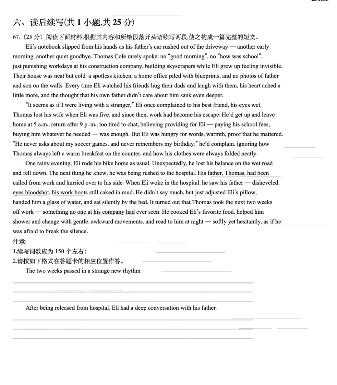 【试卷】湖南省长沙市望城区第二中学2026-2027学年高三上学期开学检测-第5张图片-四季读书网 【试卷】湖南省长沙市望城区第二中学2026-2027学年高三上学期开学检测-第5张图片-四季读书网