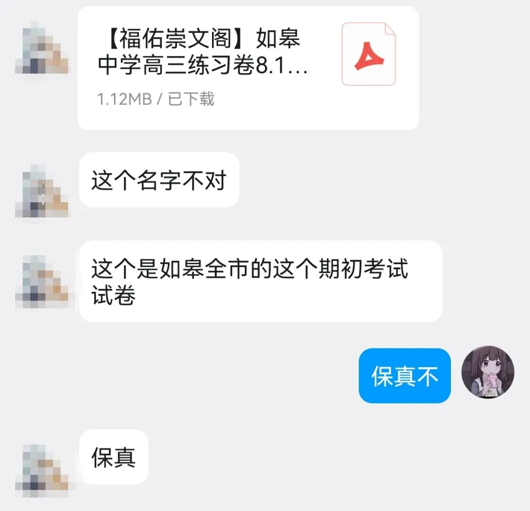 感谢江苏粉丝的分享,这么好的试卷必须解析一下分享给大家!-第1张图片-四季读书网 感谢江苏粉丝的分享,这么好的试卷必须解析一下分享给大家!-第1张图片-四季读书网