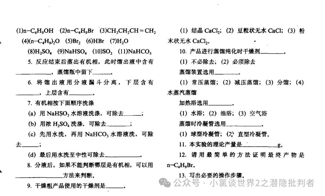 中国化学奥林匹克决赛试卷(国赛)1992~1995年(理论+实验)-第4张图片-四季读书网 中国化学奥林匹克决赛试卷(国赛)1992~1995年(理论+实验)-第4张图片-四季读书网