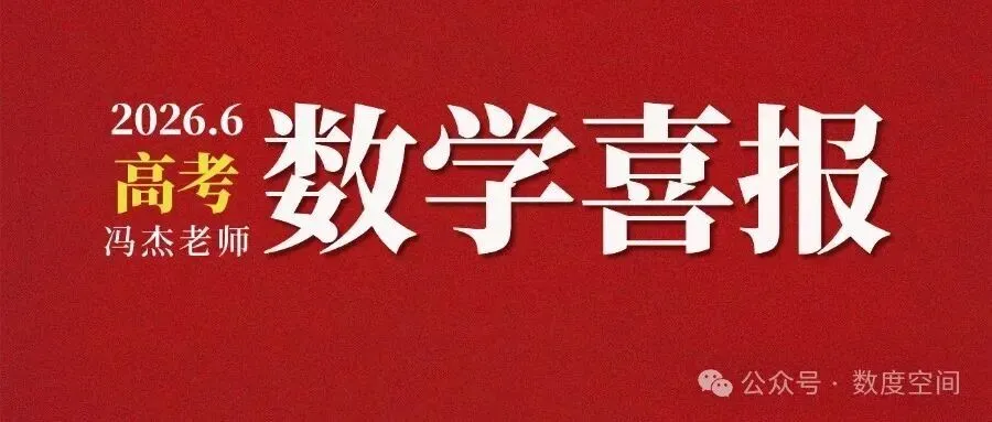 感谢江苏粉丝的分享,这么好的试卷必须解析一下分享给大家!-第23张图片-四季读书网 感谢江苏粉丝的分享,这么好的试卷必须解析一下分享给大家!-第23张图片-四季读书网