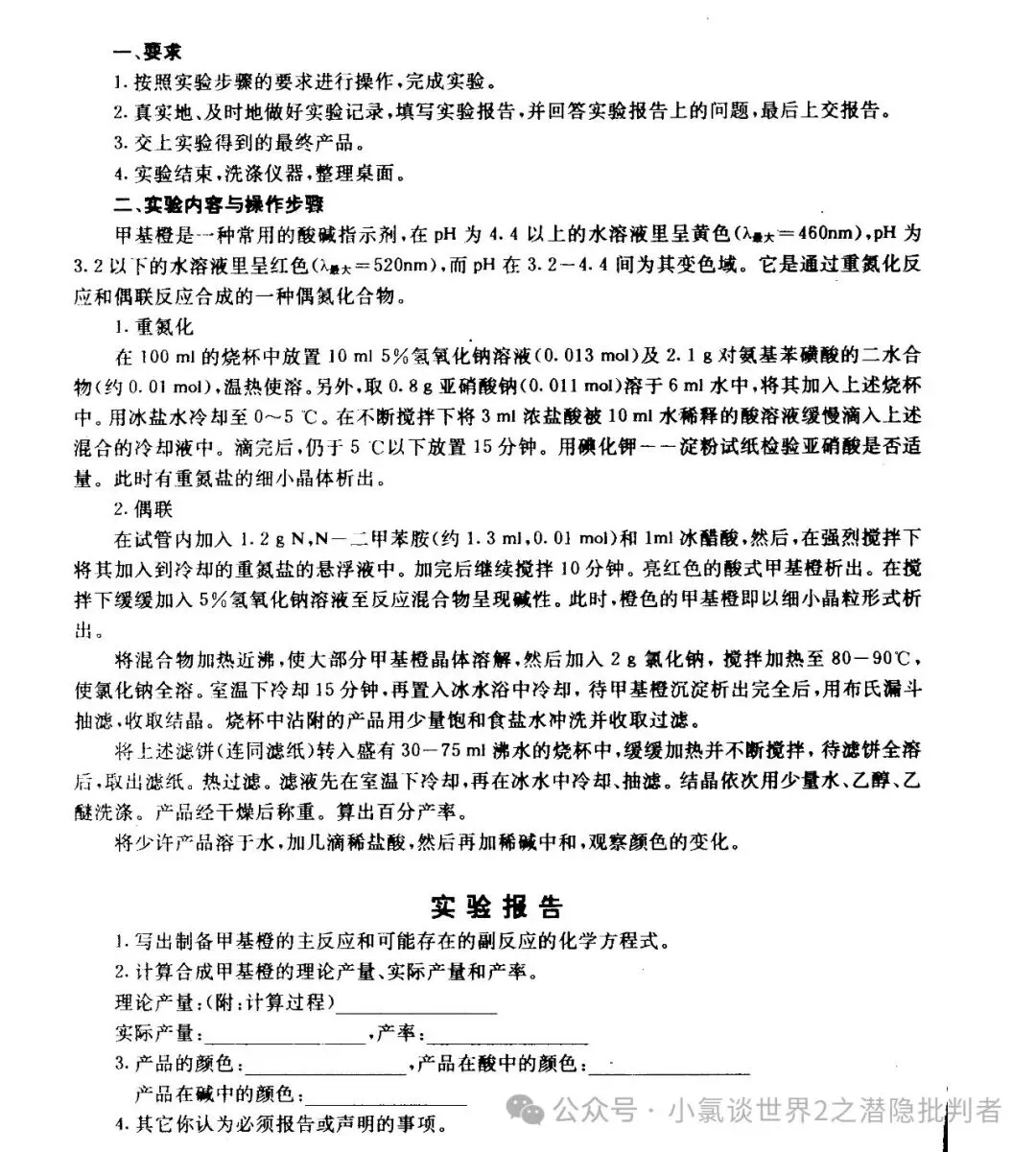 中国化学奥林匹克决赛试卷(国赛)1992~1995年(理论+实验)-第11张图片-四季读书网 中国化学奥林匹克决赛试卷(国赛)1992~1995年(理论+实验)-第11张图片-四季读书网