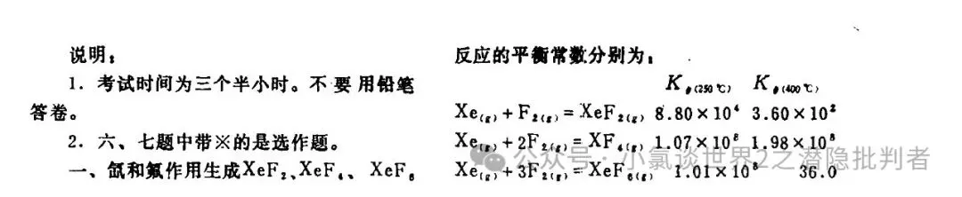 中国化学奥林匹克决赛试卷(国赛)1988~1991年(理论+实验)-第1张图片-四季读书网 中国化学奥林匹克决赛试卷(国赛)1988~1991年(理论+实验)-第1张图片-四季读书网