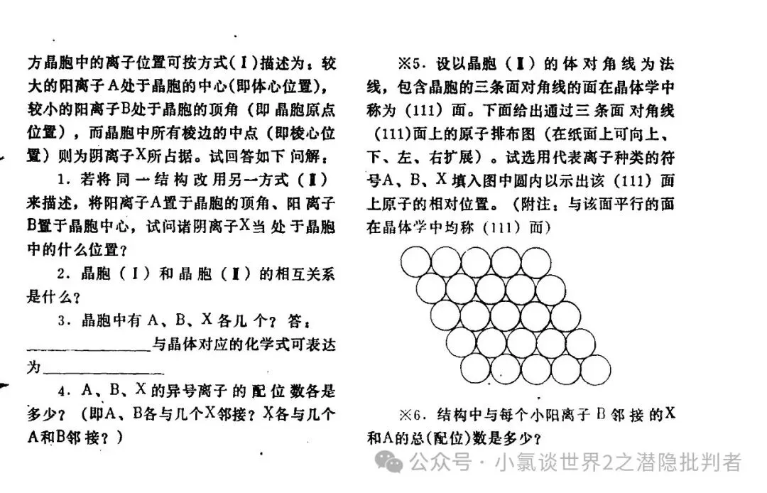中国化学奥林匹克决赛试卷(国赛)1988~1991年(理论+实验)-第4张图片-四季读书网 中国化学奥林匹克决赛试卷(国赛)1988~1991年(理论+实验)-第4张图片-四季读书网