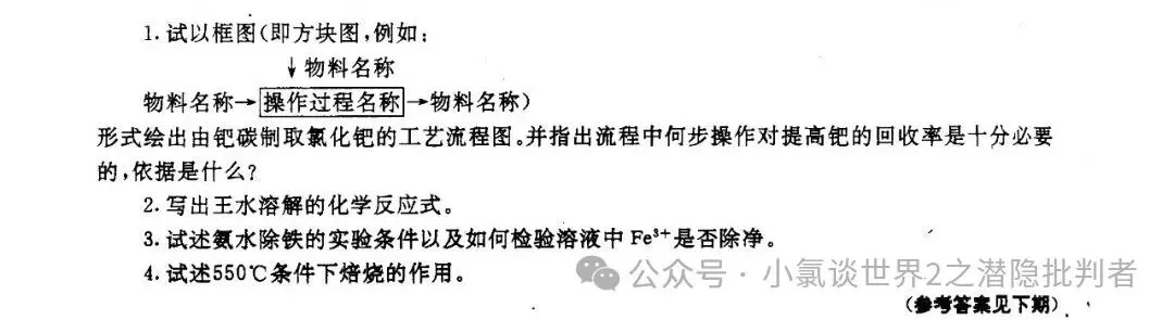 中国化学奥林匹克决赛试卷(国赛)1992~1995年(理论+实验)-第17张图片-四季读书网 中国化学奥林匹克决赛试卷(国赛)1992~1995年(理论+实验)-第17张图片-四季读书网