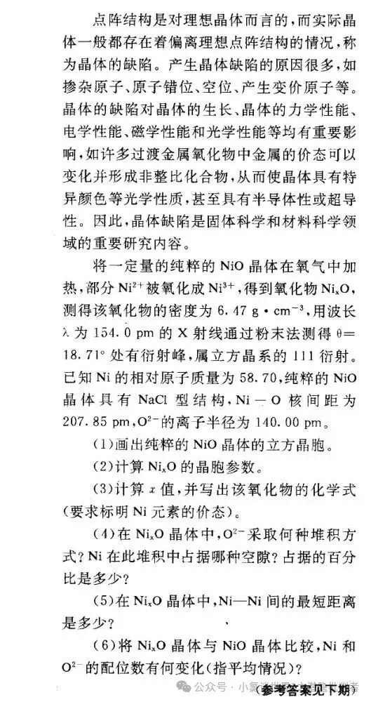 中国化学奥林匹克决赛试卷(国赛)1992~1995年(理论+实验)-第22张图片-四季读书网 中国化学奥林匹克决赛试卷(国赛)1992~1995年(理论+实验)-第22张图片-四季读书网