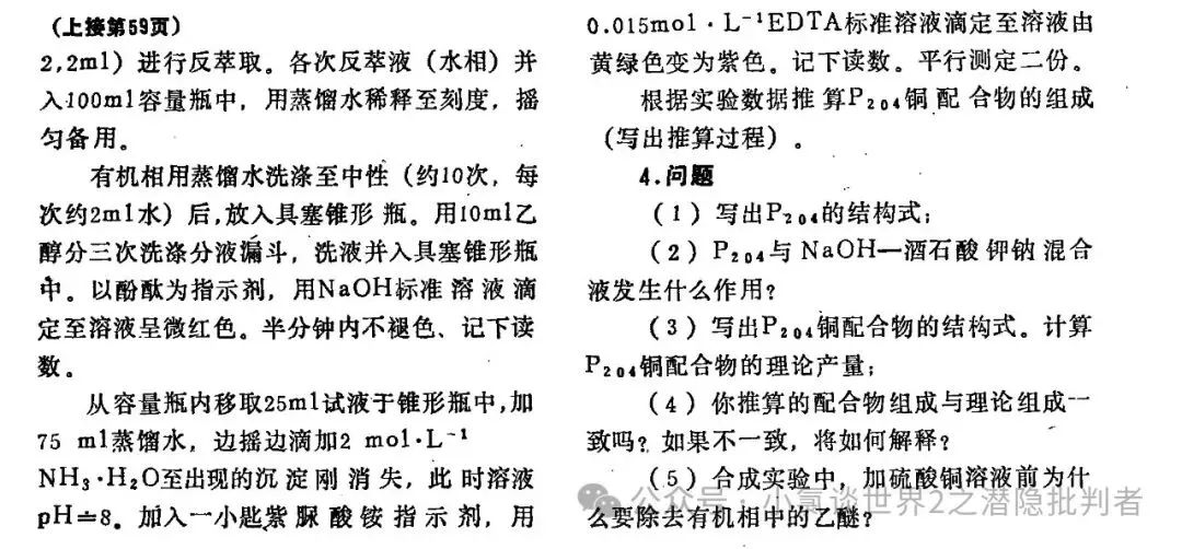 中国化学奥林匹克决赛试卷(国赛)1988~1991年(理论+实验)-第21张图片-四季读书网 中国化学奥林匹克决赛试卷(国赛)1988~1991年(理论+实验)-第21张图片-四季读书网