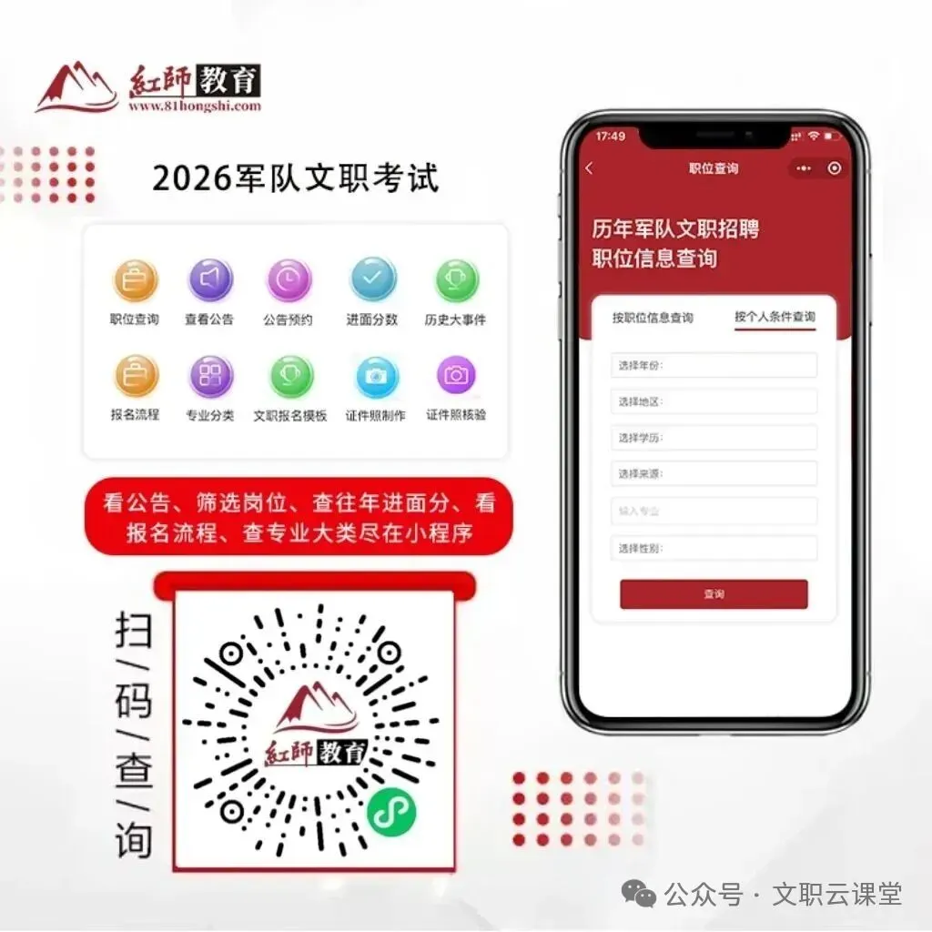 红师教育2027考季文职笔试管理学模考来袭-第2张图片-四季读书网