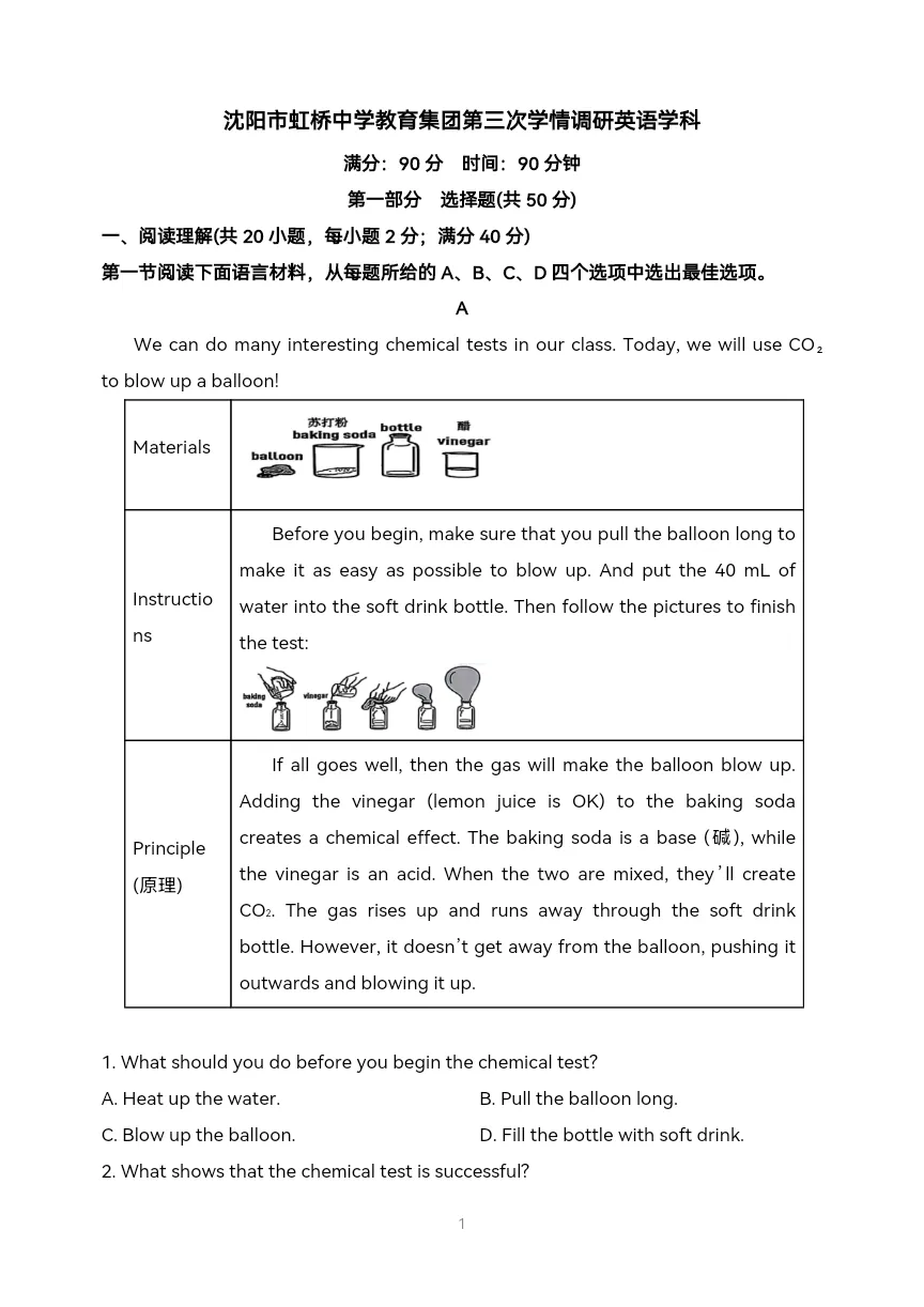 2025年中考第三次名校模拟考试英语试题-第5张图片-四季读书网