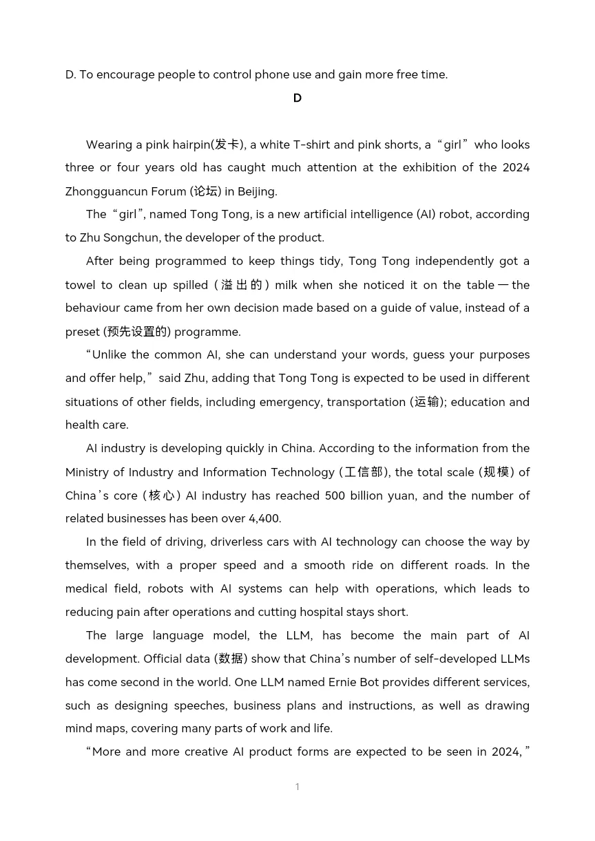 2025年中考第三次名校模拟考试英语试题-第9张图片-四季读书网