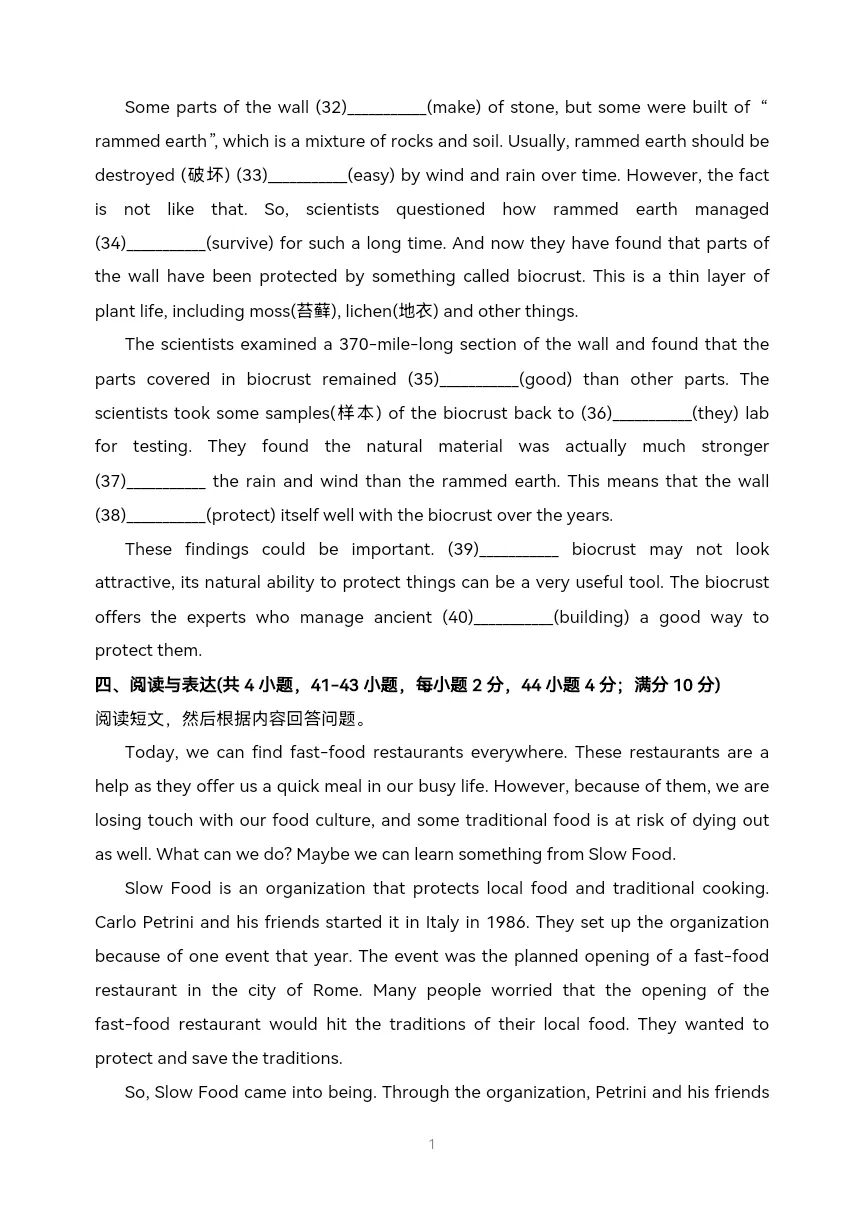 2025年中考第三次名校模拟考试英语试题-第13张图片-四季读书网