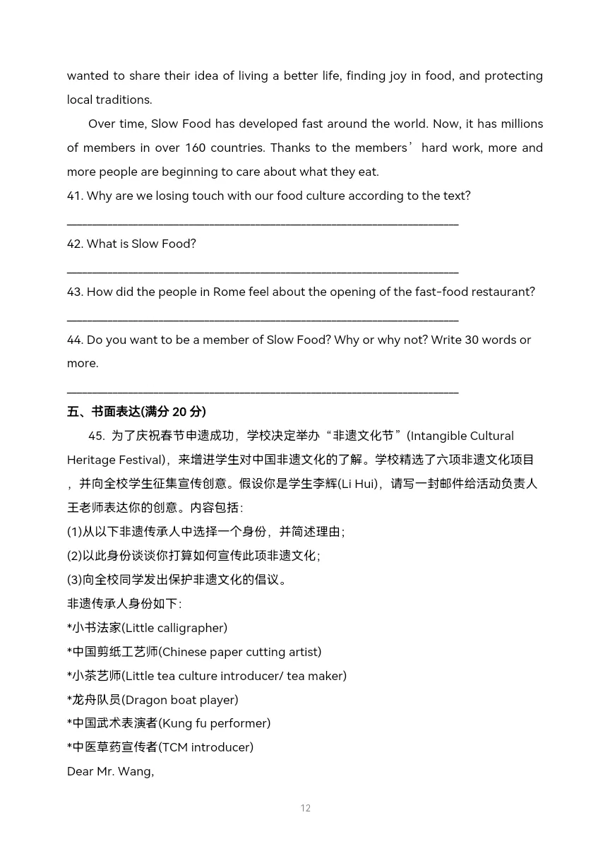 2025年中考第三次名校模拟考试英语试题-第14张图片-四季读书网