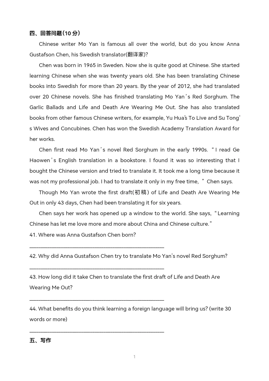2025年中考沈阳名校第三次模拟考试英语试题-第10张图片-四季读书网