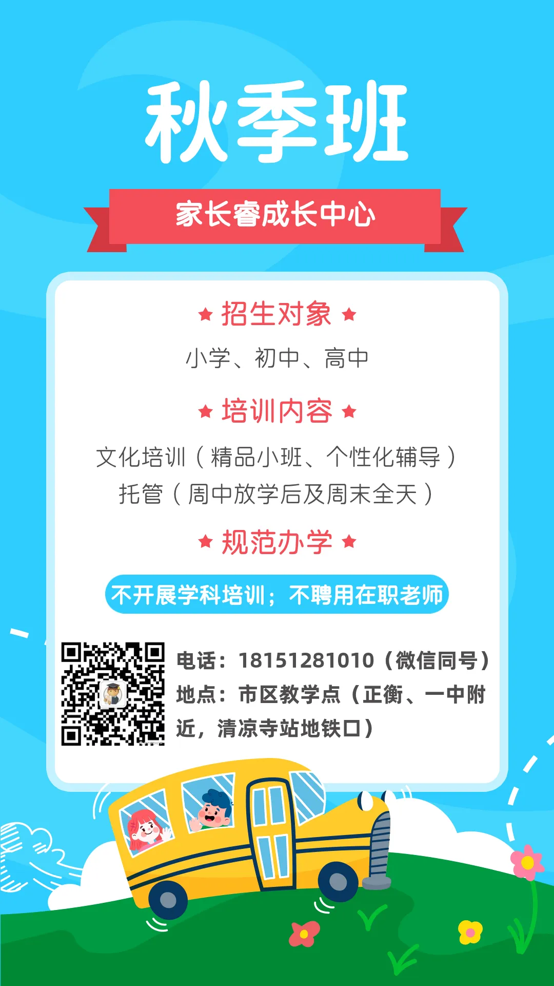 中考出分后再填报志愿?常州市教育局官方回复来了!-第5张图片-四季读书网 中考出分后再填报志愿?常州市教育局官方回复来了!-第5张图片-四季读书网