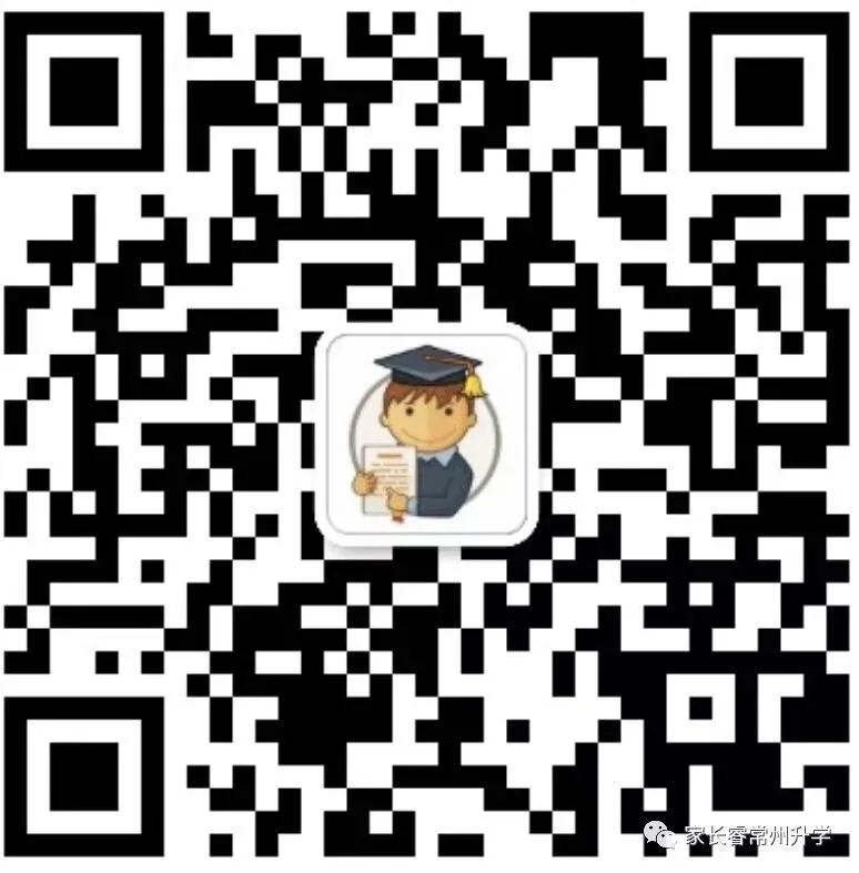 中考出分后再填报志愿?常州市教育局官方回复来了!-第7张图片-四季读书网 中考出分后再填报志愿?常州市教育局官方回复来了!-第7张图片-四季读书网
