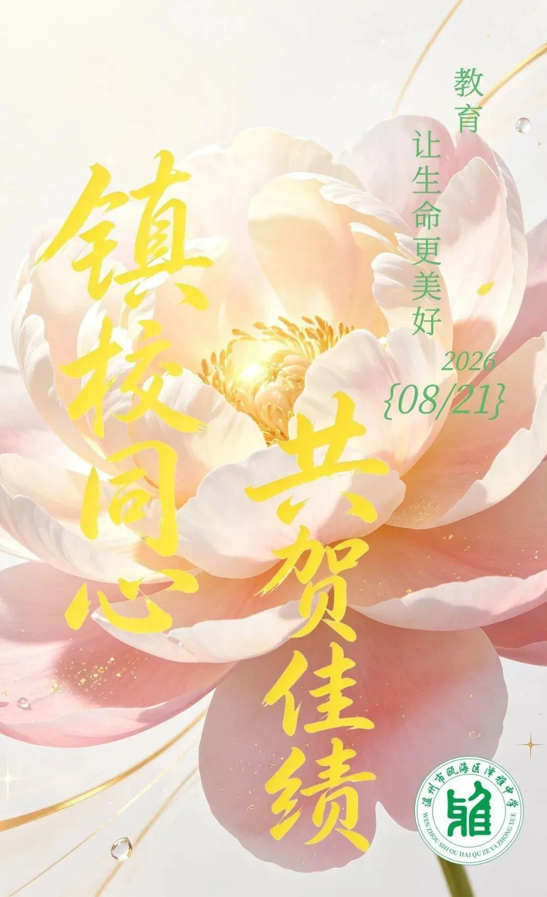 泽雅这些孩子中考被表彰-第1张图片-四季读书网 泽雅这些孩子中考被表彰-第1张图片-四季读书网