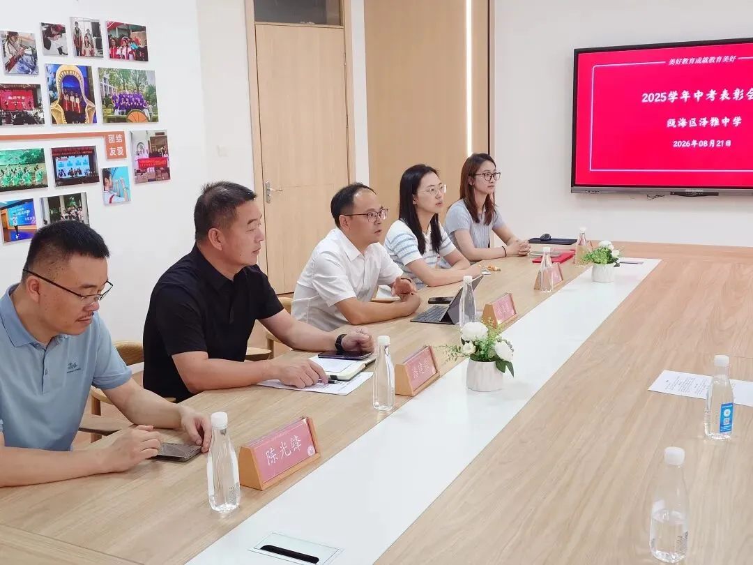 泽雅这些孩子中考被表彰-第6张图片-四季读书网 泽雅这些孩子中考被表彰-第6张图片-四季读书网