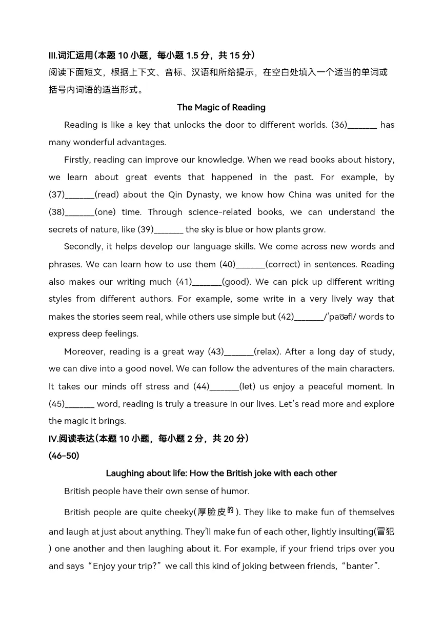 2025年中考第二次模拟考试英语试题-第13张图片-四季读书网 2025年中考第二次模拟考试英语试题-第13张图片-四季读书网
