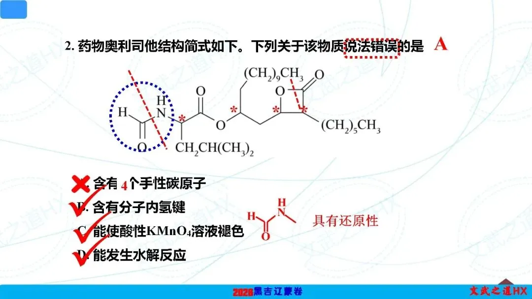 【高考真题研究】专题七 有机化学基础-第4张图片-四季读书网 【高考真题研究】专题七 有机化学基础-第4张图片-四季读书网