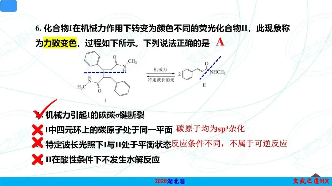 【高考真题研究】专题七 有机化学基础-第8张图片-四季读书网 【高考真题研究】专题七 有机化学基础-第8张图片-四季读书网