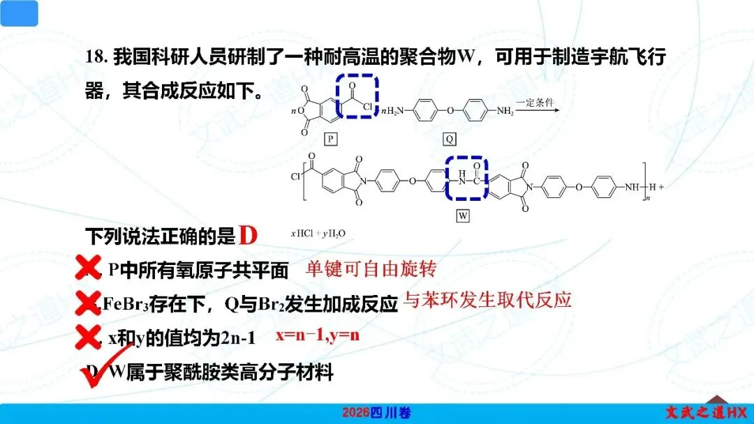 【高考真题研究】专题七 有机化学基础-第20张图片-四季读书网 【高考真题研究】专题七 有机化学基础-第20张图片-四季读书网