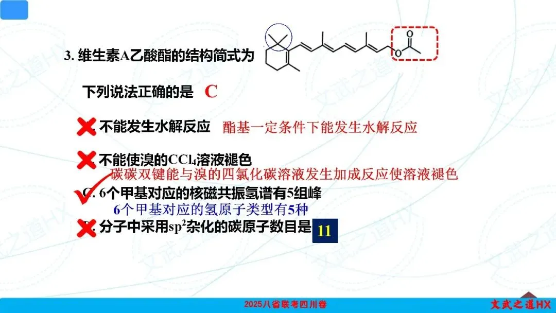 【高考真题研究】专题七 有机化学基础-第27张图片-四季读书网 【高考真题研究】专题七 有机化学基础-第27张图片-四季读书网