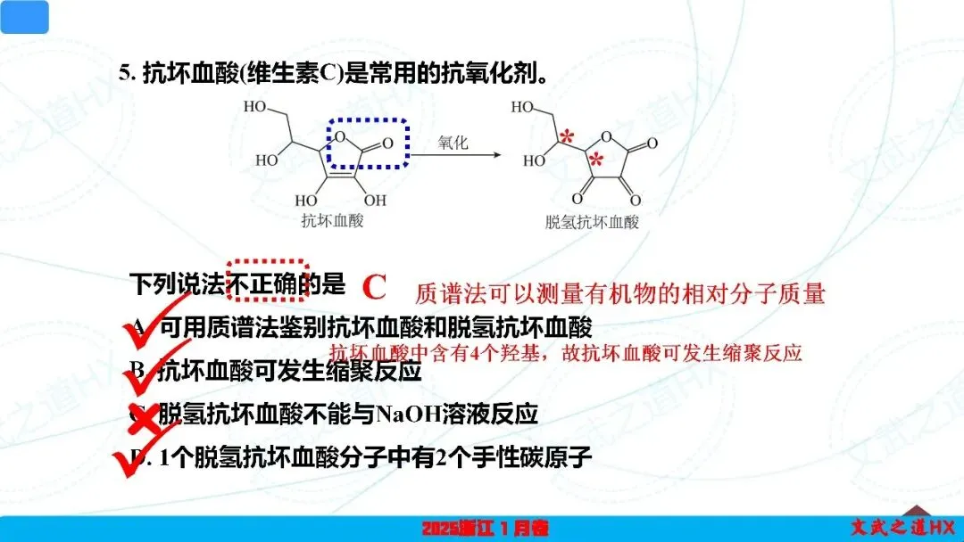【高考真题研究】专题七 有机化学基础-第29张图片-四季读书网 【高考真题研究】专题七 有机化学基础-第29张图片-四季读书网