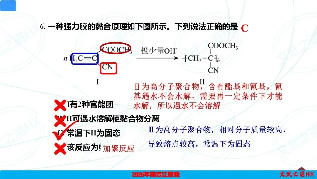【高考真题研究】专题七 有机化学基础-第30张图片-四季读书网 【高考真题研究】专题七 有机化学基础-第30张图片-四季读书网