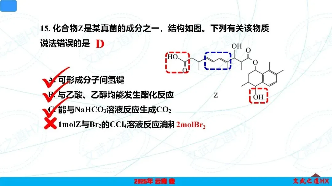 【高考真题研究】专题七 有机化学基础-第39张图片-四季读书网 【高考真题研究】专题七 有机化学基础-第39张图片-四季读书网
