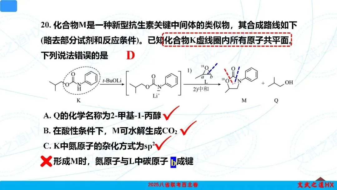 【高考真题研究】专题七 有机化学基础-第44张图片-四季读书网 【高考真题研究】专题七 有机化学基础-第44张图片-四季读书网