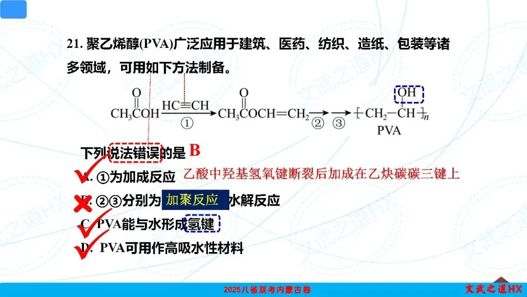 【高考真题研究】专题七 有机化学基础-第45张图片-四季读书网 【高考真题研究】专题七 有机化学基础-第45张图片-四季读书网