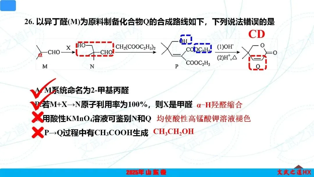 【高考真题研究】专题七 有机化学基础-第50张图片-四季读书网 【高考真题研究】专题七 有机化学基础-第50张图片-四季读书网